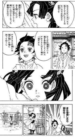 鬼滅の刃 炭治郎って天然人たらしだよね ねいろ速報さん