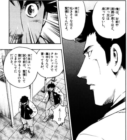 メジャー 眉村 試合前は緊張して腹がゆるくなる ねいろ速報さん メジャー 眉村 試合前は緊張して腹がゆるくなる ねいろ速報さん