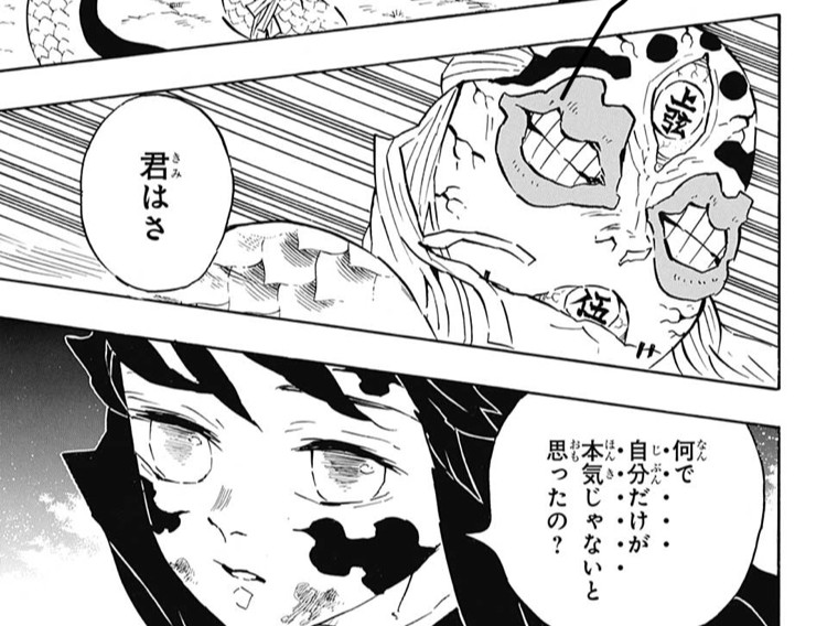 鬼滅の刃 121話 感想 無一郎 一体いつから 自分だけが本気じゃないと錯覚していた ねいろ速報さん 鬼滅の刃 121話 感想 無一郎 一体いつから 自分だけが本気じゃないと錯覚していた ねいろ速報さん