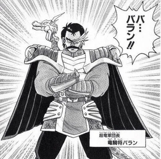 ダイの大冒険の竜騎将バランｗｗｗ