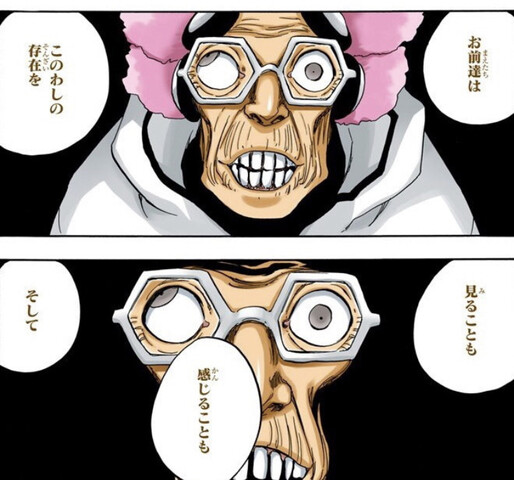 Bleach グエナエル リーのヴァニシング ポイント ねいろ速報さん