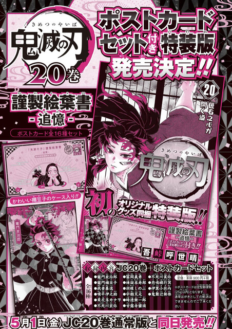 鬼滅の刃 巻表紙の縁壱 かっこよ 零式と同じポーズ 画像 ねいろ速報さん 鬼滅の刃 巻表紙の縁壱 かっこよ 零式と同じポーズ 画像 ねいろ速報さん