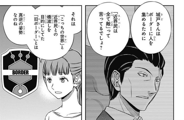 ワールドトリガー 旧ボーダーのブラックトリガーは今どこにあるんだ ねいろ速報さん