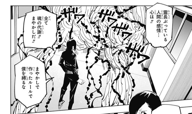 呪術廻戦 吉野順平の式神 澱月 って真人から貰ったの ねいろ速報さん