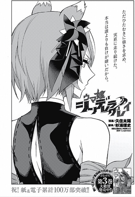 ウマ娘 シンデレラグレイ 44話 感想 クリーク怖い ねいろ速報さん ウマ娘 シンデレラグレイ 44話 感想 クリーク怖い ねいろ速報さん