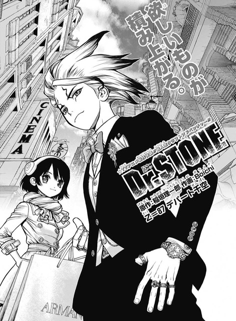 Dr Stone ドクターストーン 87話 感想 杠回 オサレジィかっこよすぎ ねいろ速報さん Dr Stone ドクターストーン 87話 感想 杠回 オサレジィかっこよすぎ ねいろ速報さん