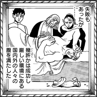 【ダンジョン飯】名画