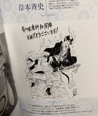 画像 Naruto 岸本斉史さんの最新絵 ねいろ速報さん 画像 Naruto 岸本斉史さんの最新絵 ねいろ速報さん