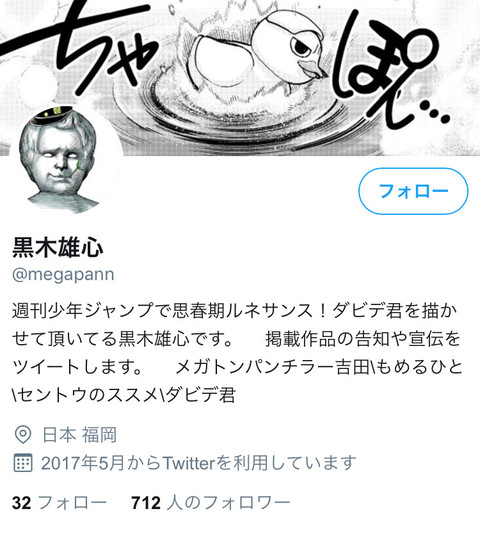 ツイッター 思春期ルネサンス ダビデ君 作者よりアシスタントの方がフォロワーが多かったww ねいろ速報さん ツイッター 思春期ルネサンス ダビデ君 作者よりアシスタントの方がフォロワーが多かったww ねいろ速報さん