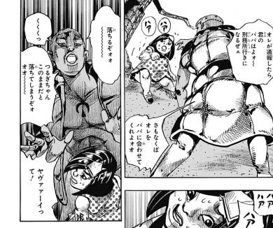 ジョジョリオン の東方常秀とかいうキャラwww ねいろ速報さん ジョジョリオン の東方常秀とかいうキャラwww ねいろ速報さん