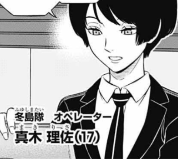 ワールドトリガー まきりさとかいう怖い人 ワールドトリガー まきりさとかいう怖い人