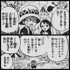 ワンピース ロー Dは忌み名 ねいろ速報さん ワンピース ロー Dは忌み名 ねいろ速報さん