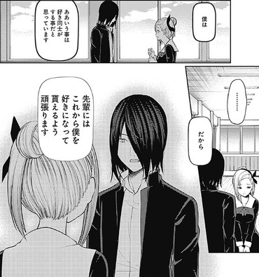 かぐや様は告らせたい つばめ先輩ルート入った 漫画まとめ うさちゃんねる かぐや様は告らせたい つばめ先輩ルート入った 漫画まとめ うさちゃんねる