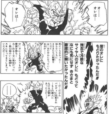 ベジータの台詞で一番最初に思いつくやつ 漫画まとめ うさちゃんねる ベジータの台詞で一番最初に思いつくやつ 漫画まとめ うさちゃんねる