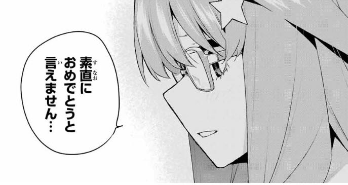 五等分の花嫁 115話 感想 一花かわいい これはお姉ちゃん ねいろ速報さん 五等分の花嫁 115話 感想 一花かわいい これはお姉ちゃん ねいろ速報さん
