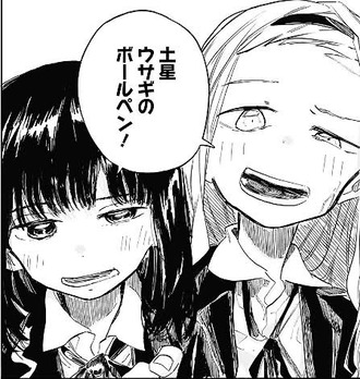【タコピーの原罪】最終回の後のしずまり作品が楽しみ
