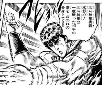 【北斗の拳】これズルすぎるのサムネイル