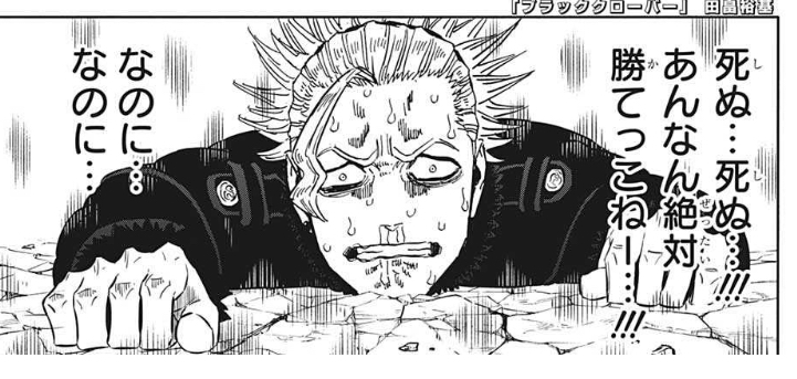 ブラッククローバー 321話 感想 フッハがんばれ