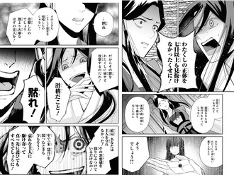 【ふつつかな悪女ではございますが】この頃から火力高いな…