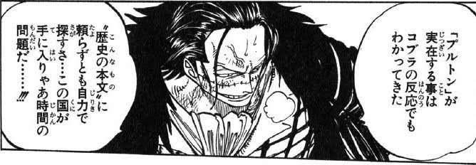 ワンピース クロコダイル 新世界に向かってるバカ海賊多すぎてワロタ アラバスタにプルトンあるから ねいろ速報さん ワンピース クロコダイル 新世界に向かってるバカ海賊多すぎてワロタ アラバスタにプルトンあるから ねいろ速報さん