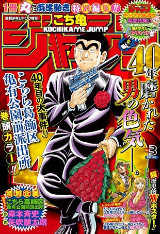 【衝撃】秋元康がこちら葛飾区亀有公園前派出所を週刊少年ジャンプに連載中に原稿を落とした回数ｗｗｗ