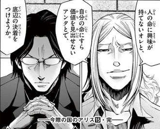 今際の国のアリスという漫画www
