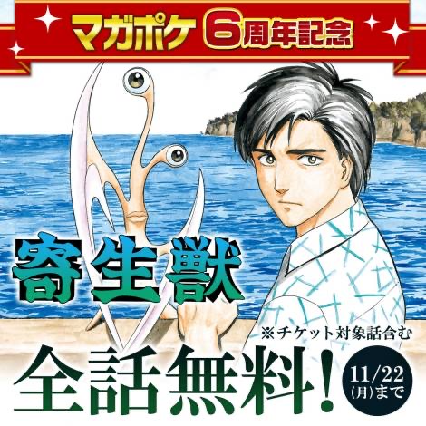 寄生獣 この漫画つらくない 2ch漫画アニメまとめアンテナ 寄生獣 この漫画つらくない 2ch漫画アニメまとめアンテナ