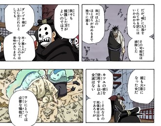 【NARUTO】ダンゾウ「火影になるための必要な犠牲だった」