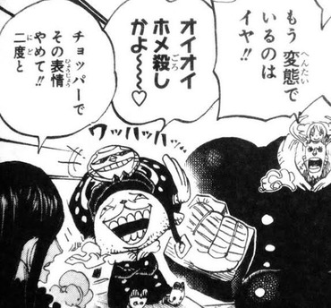 326deed5 s - 【画像】NARUTO作者「チョッパーみたいなマスコットキャラ欲しい」→ 326deed5 s - 【画像】NARUTO作者「チョッパーみたいなマスコットキャラ欲しい」→
