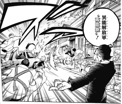 ヒロアカ ヴィラン連合が解放軍11万に勝てる要素ある 漫画まとめ うさちゃんねる ヒロアカ ヴィラン連合が解放軍11万に勝てる要素ある 漫画まとめ うさちゃんねる