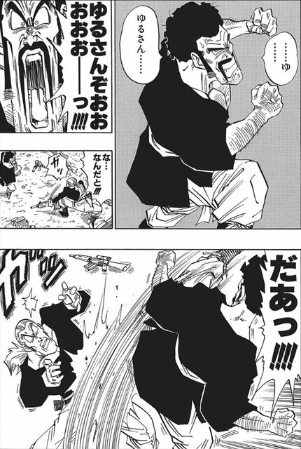 ワイが勝てるドラゴンボールキャラ ミスターサタンのみ ねいろ速報さん ワイが勝てるドラゴンボールキャラ ミスターサタンのみ ねいろ速報さん