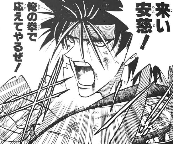 るろうに剣心 の相楽左之助という男 ねいろ速報さん るろうに剣心 の相楽左之助という男 ねいろ速報さん