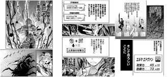 【転生重騎士】恐ろしすぎる