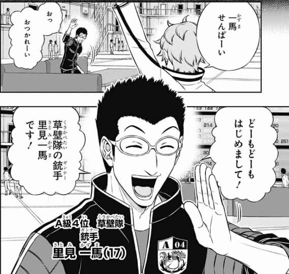 ワールドトリガー 本当に17歳 漫画アニメまとまとめ速報 ワールドトリガー 本当に17歳 漫画アニメまとまとめ速報