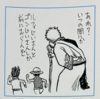 この爺さん達まだ走ってるのおかしいだろ