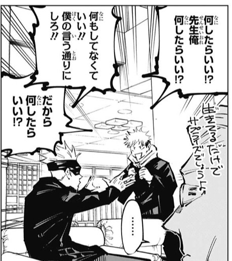 呪術廻戦 五条悟と波長が合う人 虎杖悠仁しかいない ねいろ速報さん 呪術廻戦 五条悟と波長が合う人 虎杖悠仁しかいない ねいろ速報さん