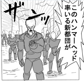 ワンパンマンの初期の敵ってめっちゃ強くね？