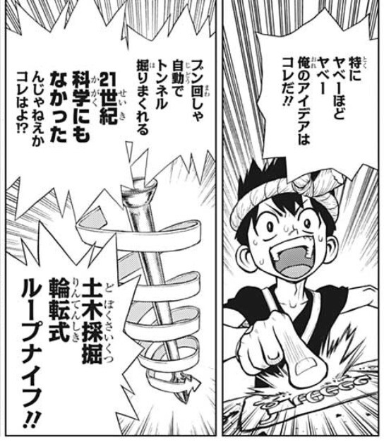 Dr Stone ドクターストーン 161話 感想 やっぱすげぇよクロム ねいろ速報さん
