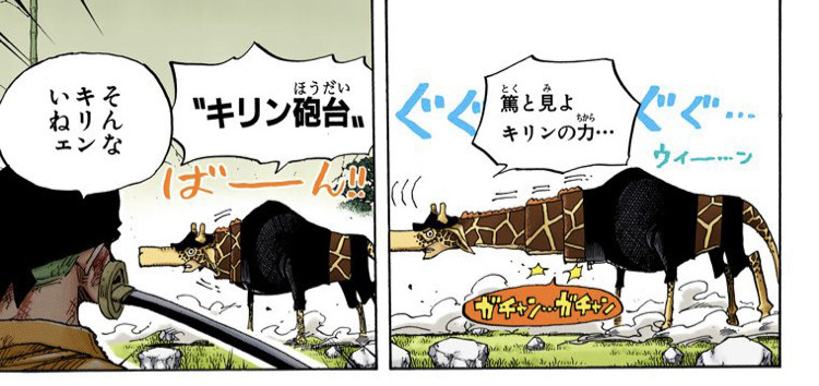 ワンピース カクが悪魔の実を食べるシーン ねいろ速報さん