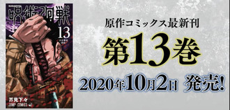 【呪術廻戦】13巻表紙、日下部さん(画像) 32cac865 s - 【呪術廻戦】13巻表紙、日下部さん(画像)