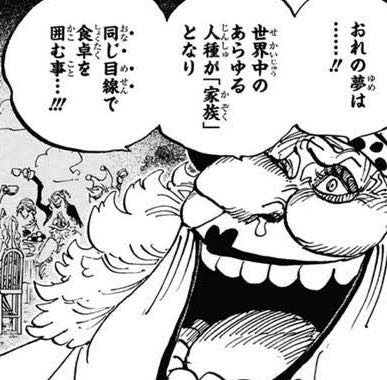 ワンピース ビッグマムの夢ｗｗｗｗ 海賊王に俺はなる ルフィの冒険 One Piece