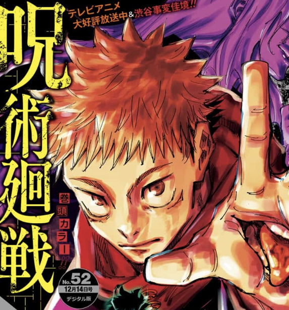 呪術廻戦 169話 やばい