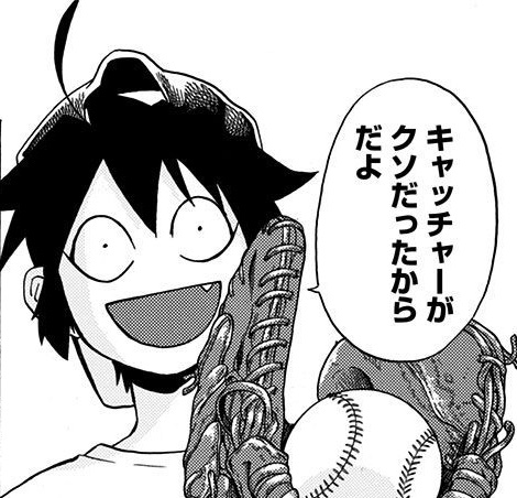 少年ジャンプ 野球漫画がそろそろきそう ねいろ速報さん 少年ジャンプ 野球漫画がそろそろきそう ねいろ速報さん