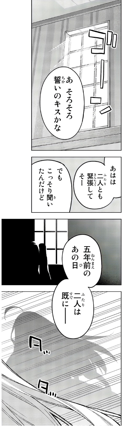 五等分の花嫁 101話 感想 鐘キスの相手は一花 ねいろ速報さん 五等分の花嫁 101話 感想 鐘キスの相手は一花 ねいろ速報さん