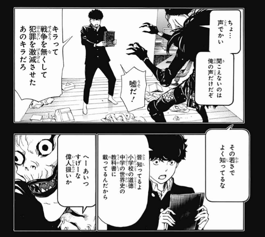 デスノート 読切版主人公 キラってあのキラだろ ねいろ速報さん デスノート 読切版主人公 キラってあのキラだろ ねいろ速報さん