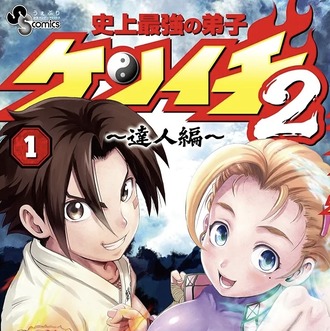 ケンイチ2アニメ化してくれ