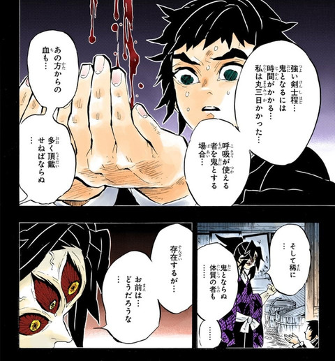 鬼滅の刃 上弦の壱 黒死牟 桃先輩と同類だった ねいろ速報さん