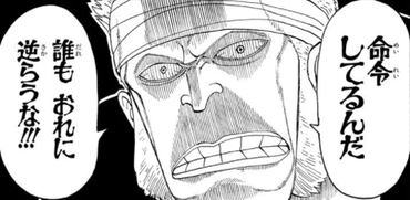 ワンピース ドン クリークっていい悪訳だったよな ねいろ速報さん