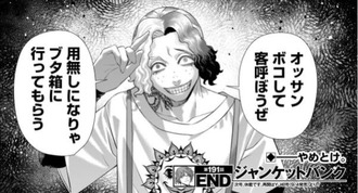 【ジャンケットバンク】やめとけ