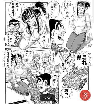 【こち亀】可愛い